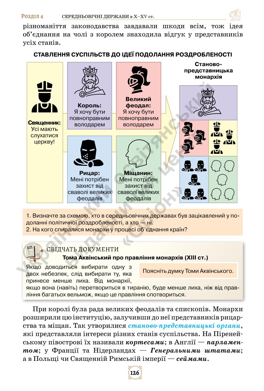 Мініатюра 126