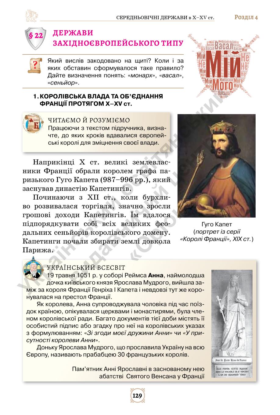 Мініатюра 129
