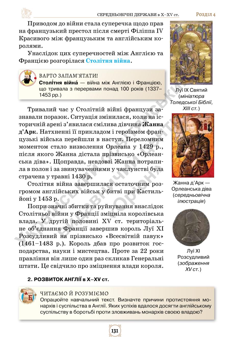 Мініатюра 131