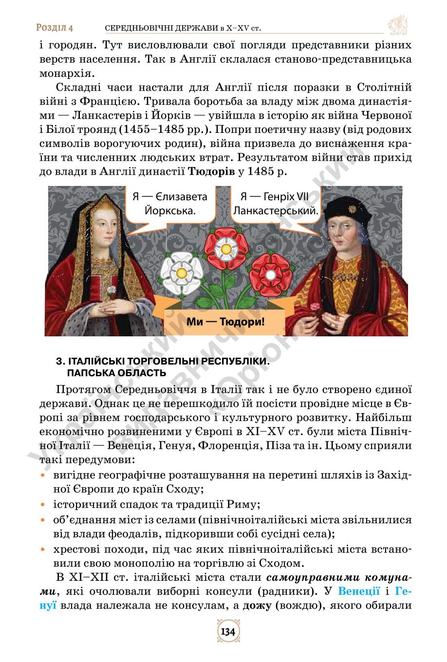 Мініатюра 134