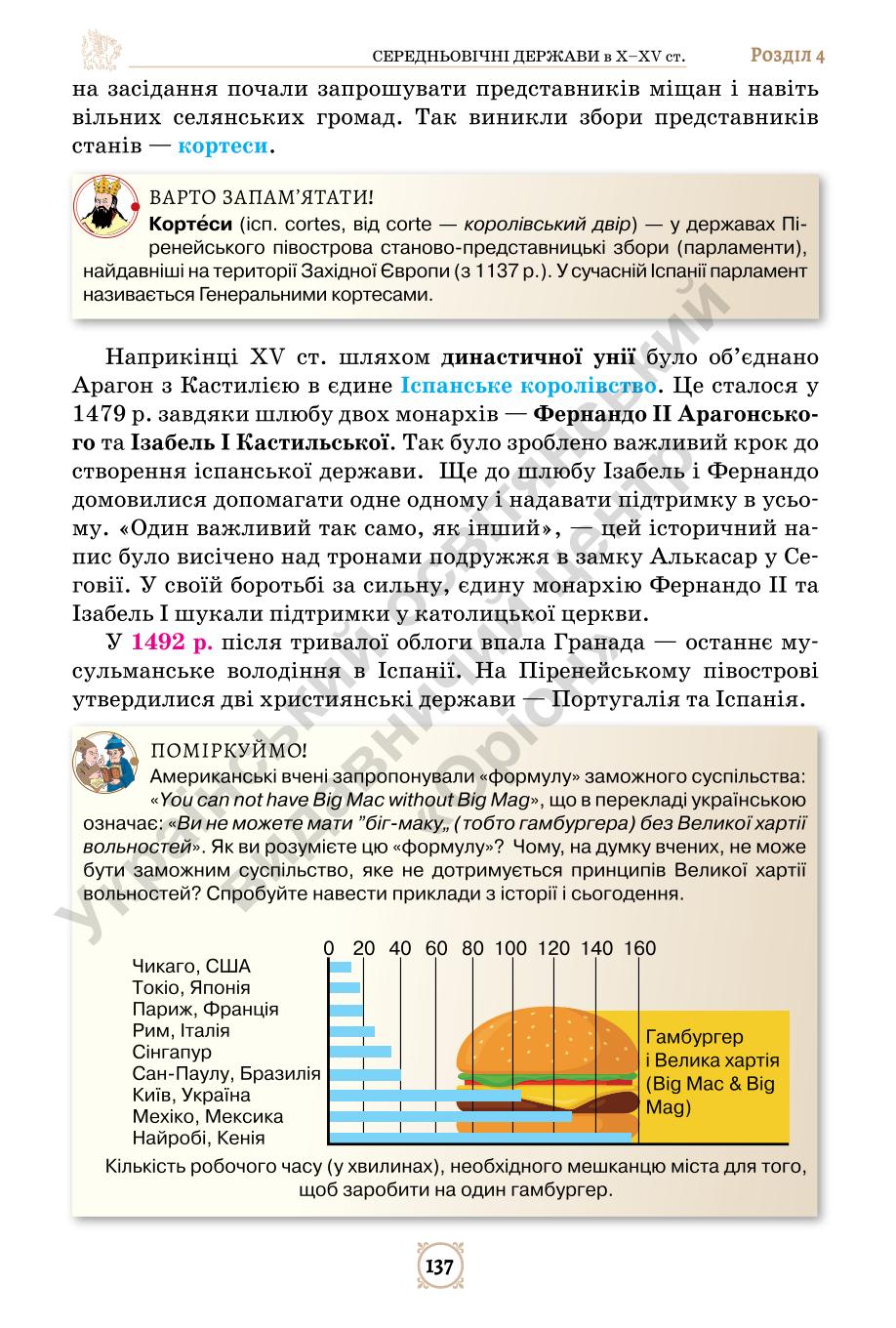 Мініатюра 137