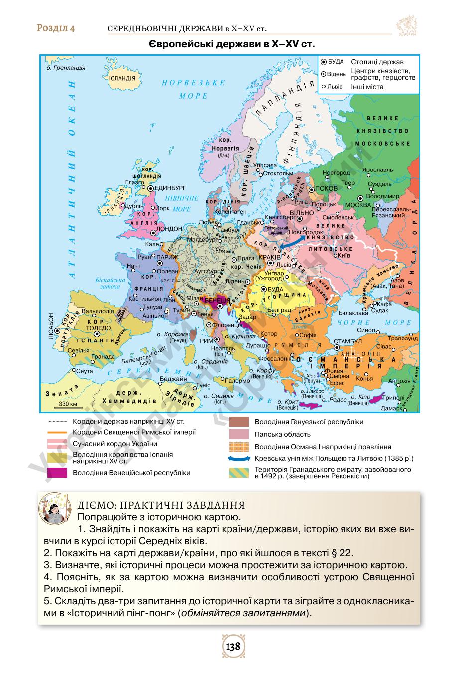 Мініатюра 138