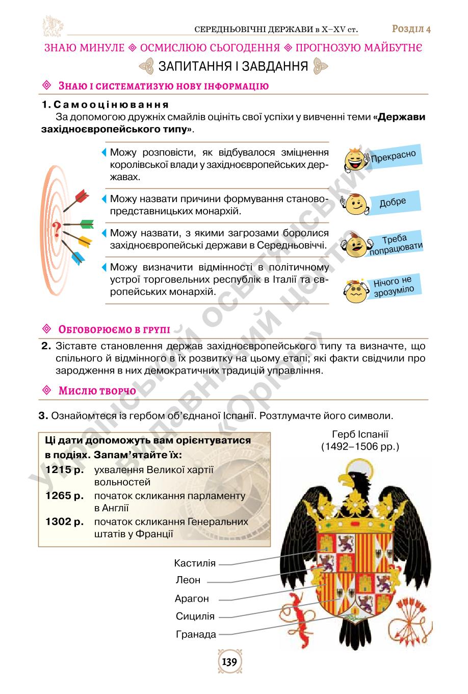 Мініатюра 139