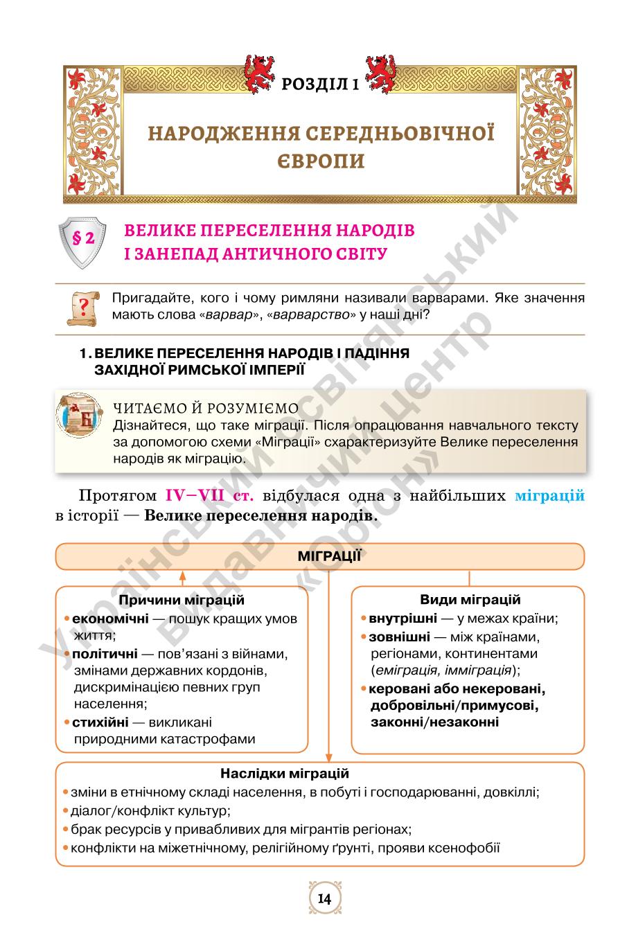 Мініатюра 14