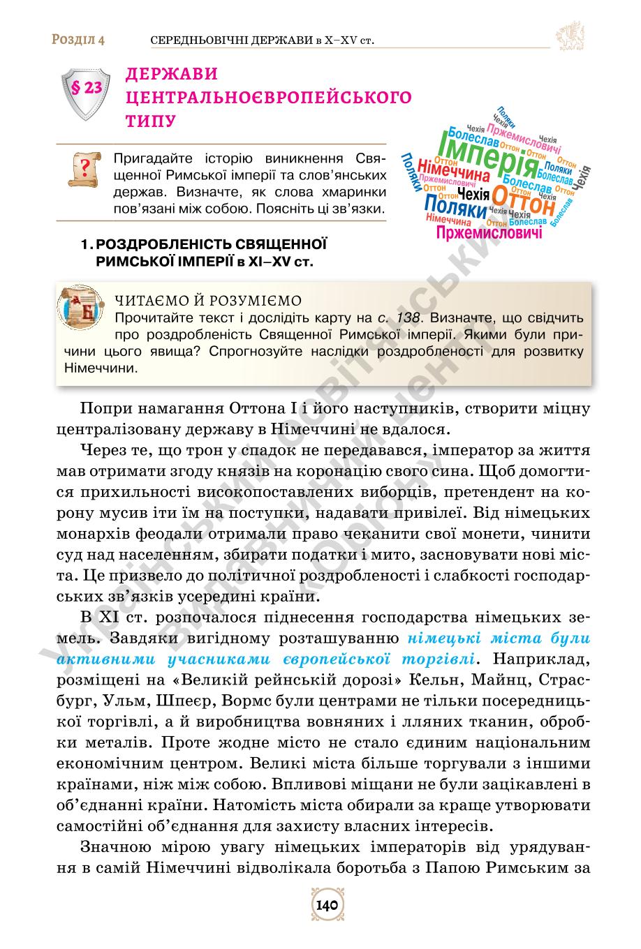 Мініатюра 140