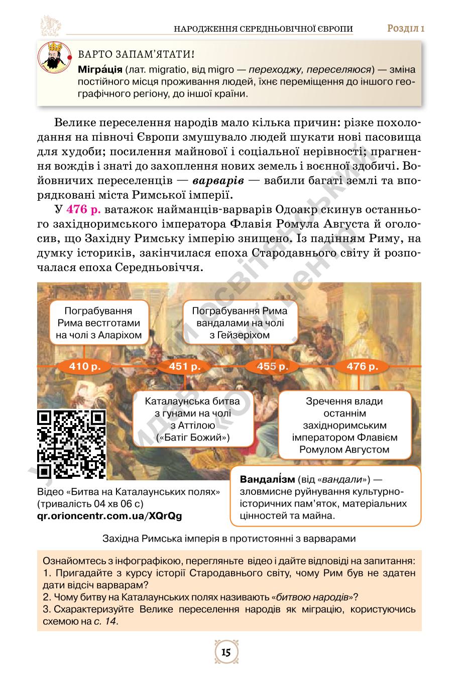 Мініатюра 15