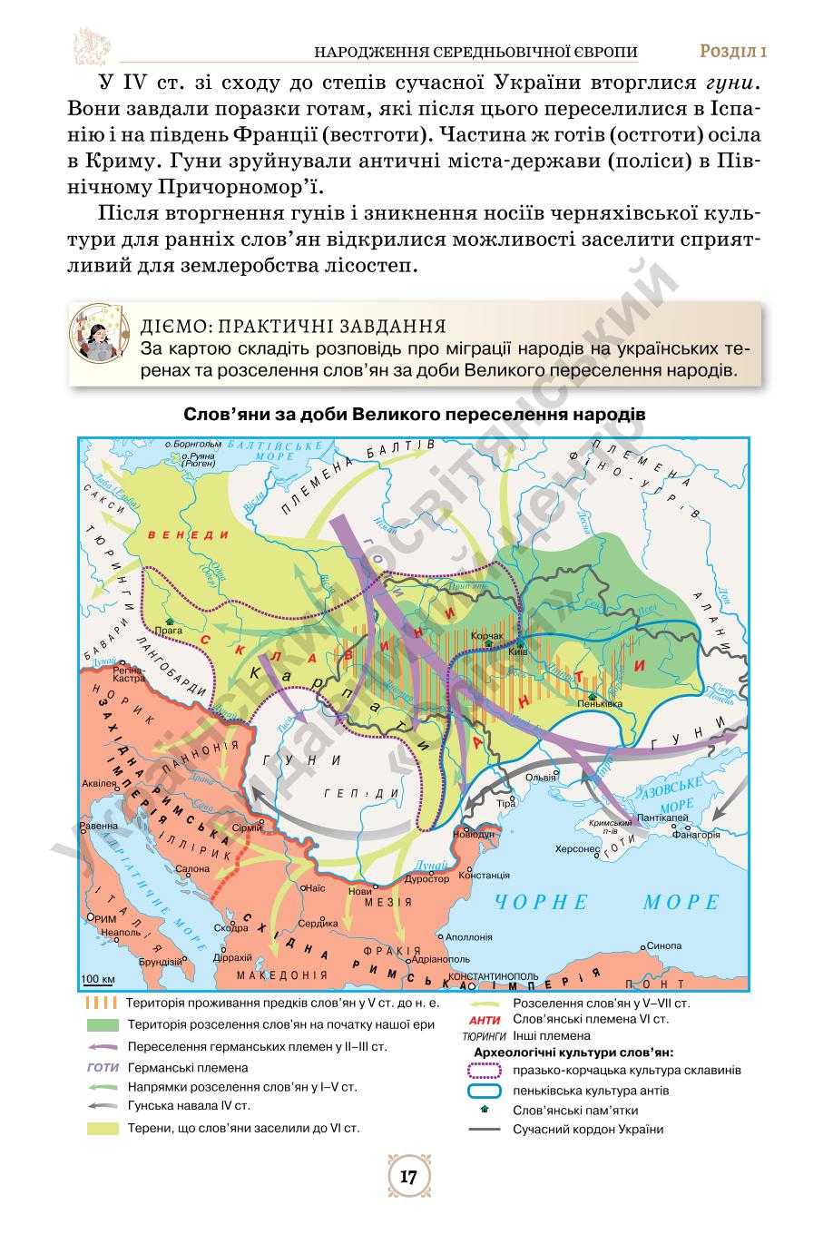 Мініатюра 17