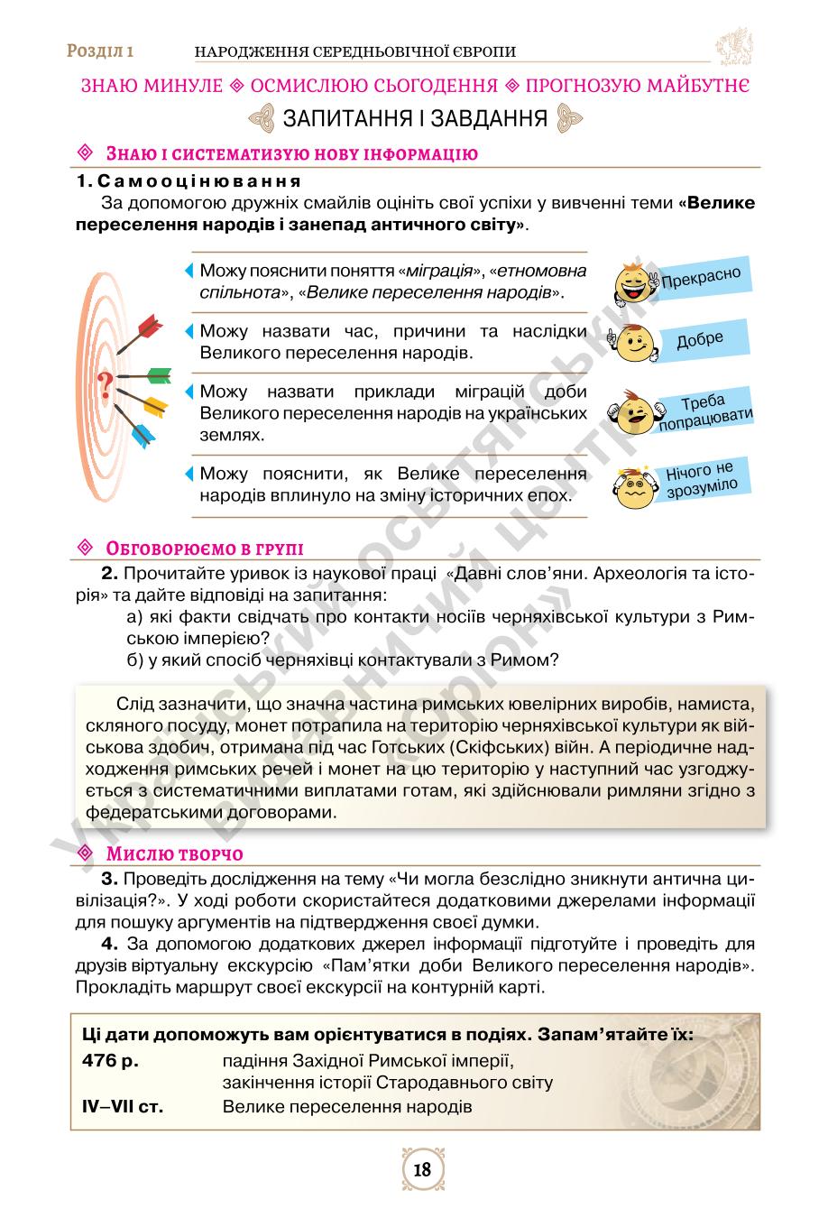 Мініатюра 18