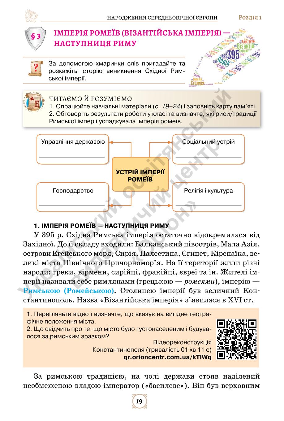 Мініатюра 19