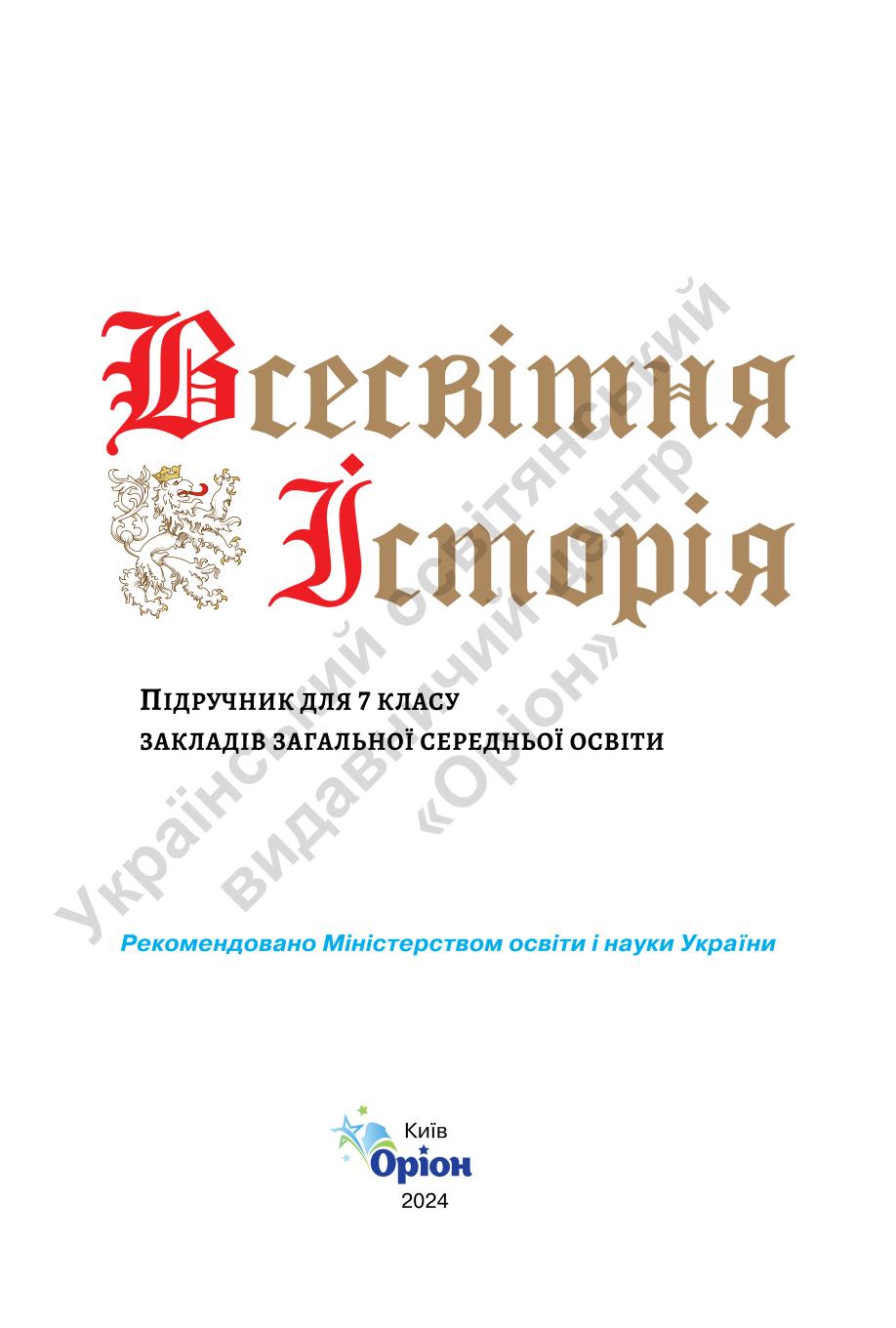Мініатюра 2