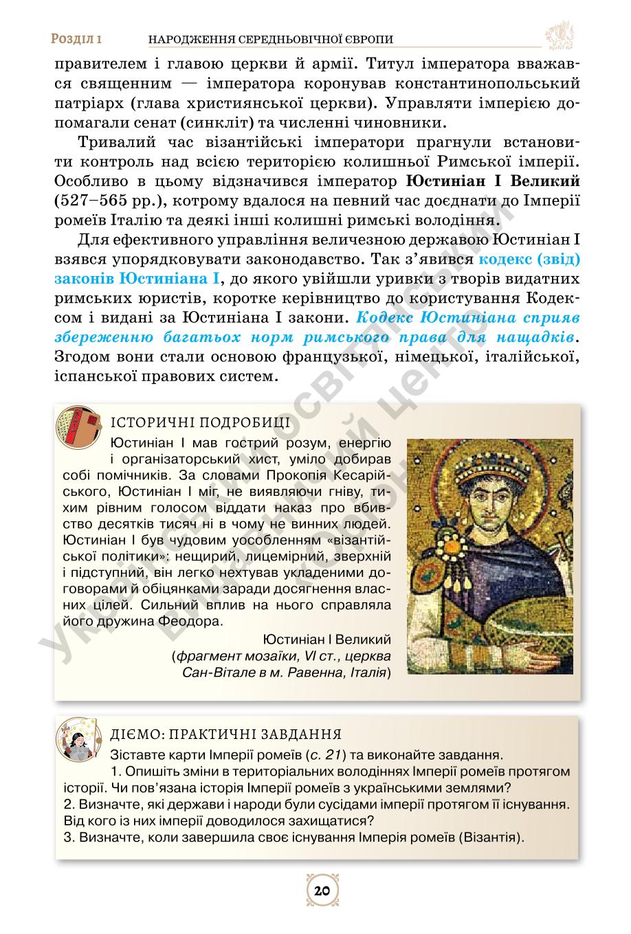 Мініатюра 20