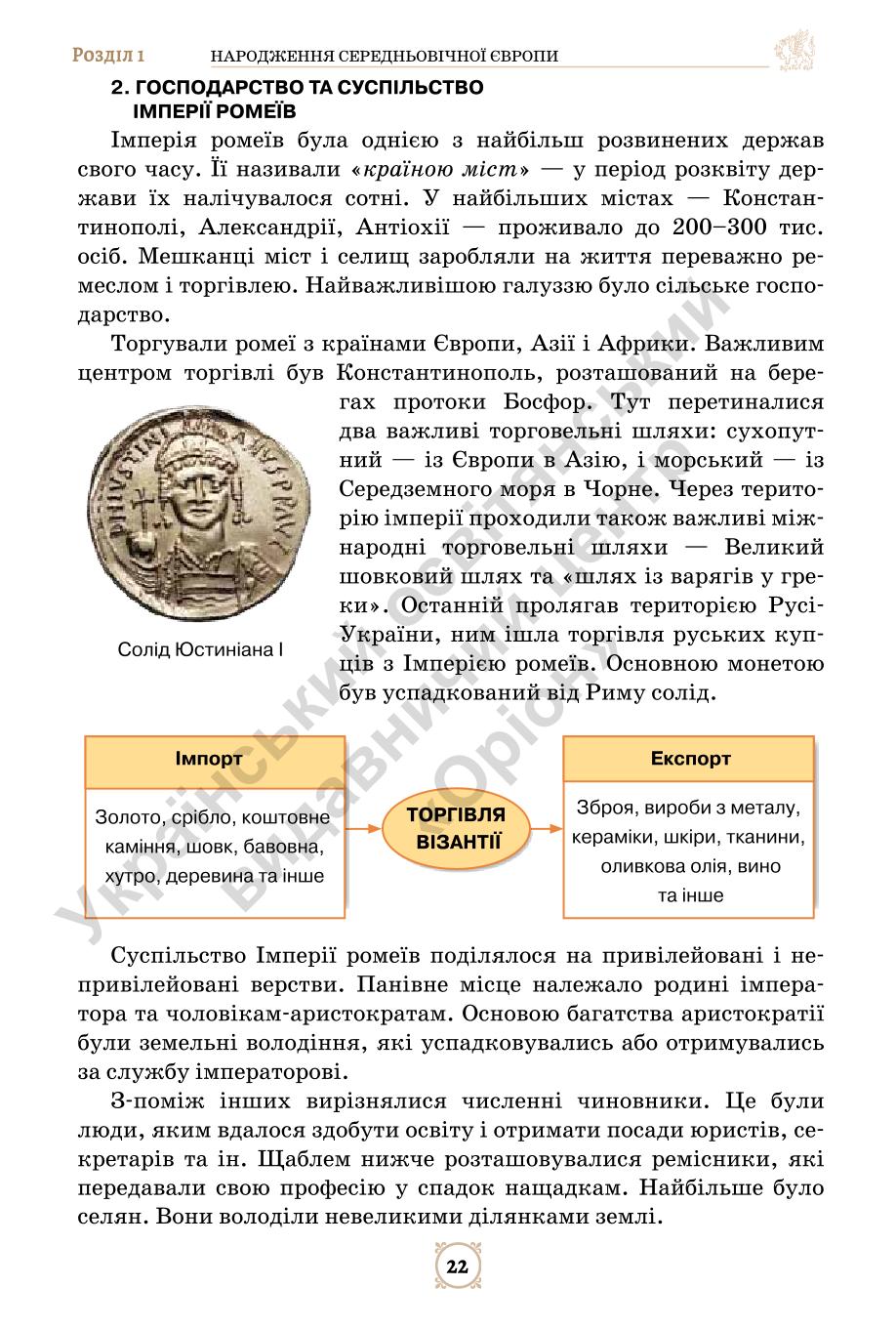 Мініатюра 22