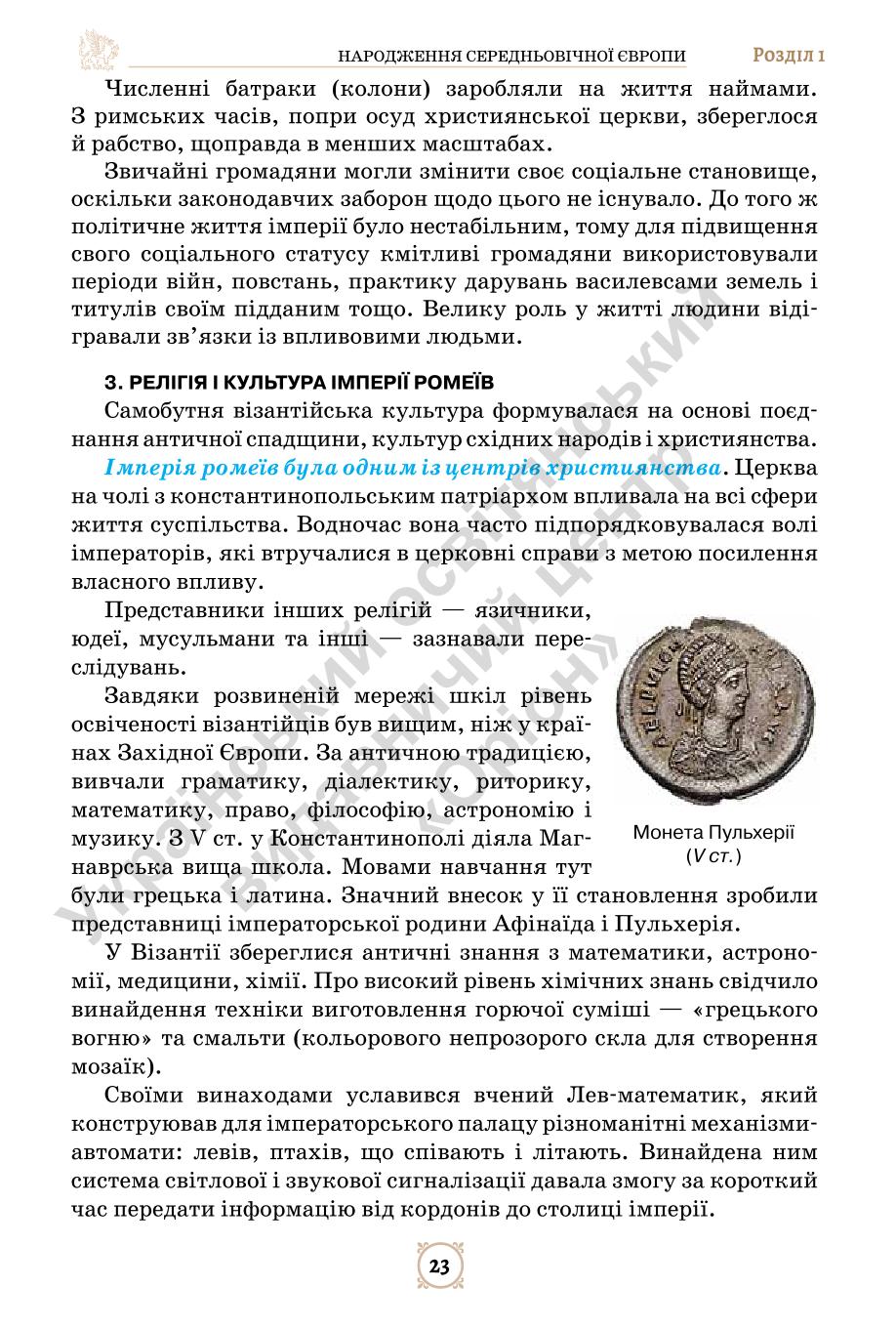 Мініатюра 23