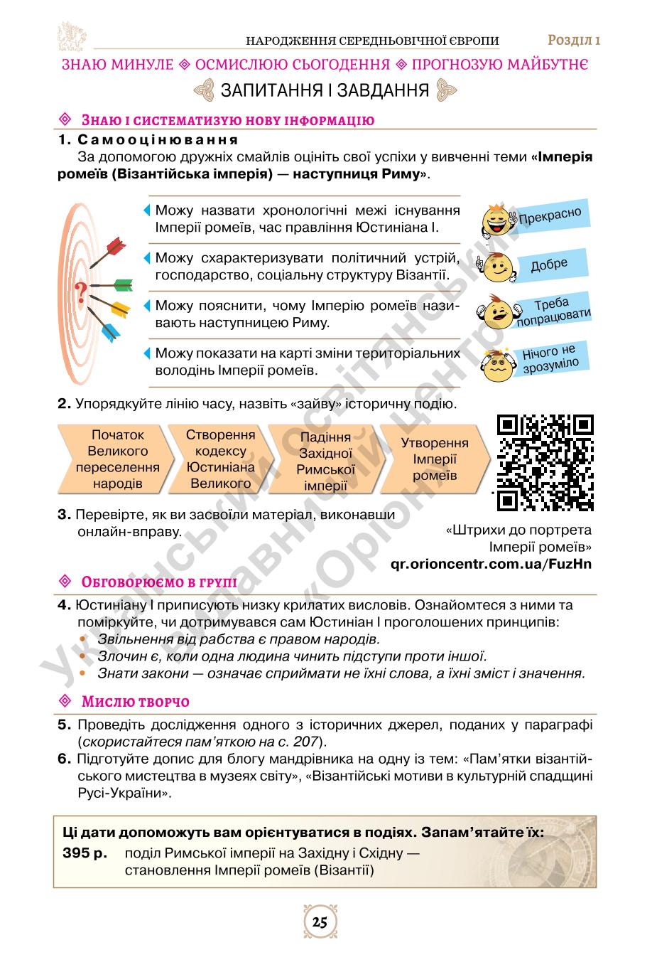 Мініатюра 25
