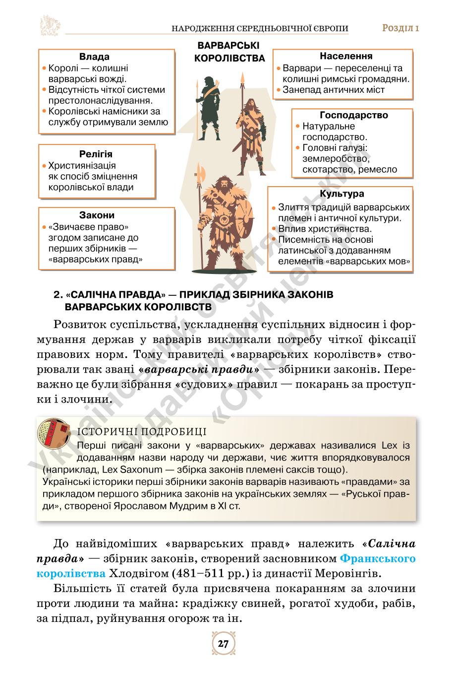Мініатюра 27
