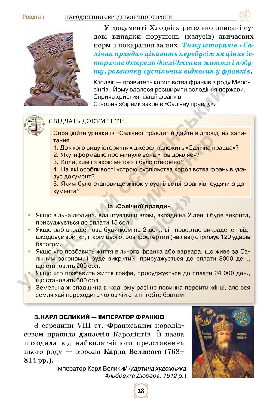 Мініатюра 28