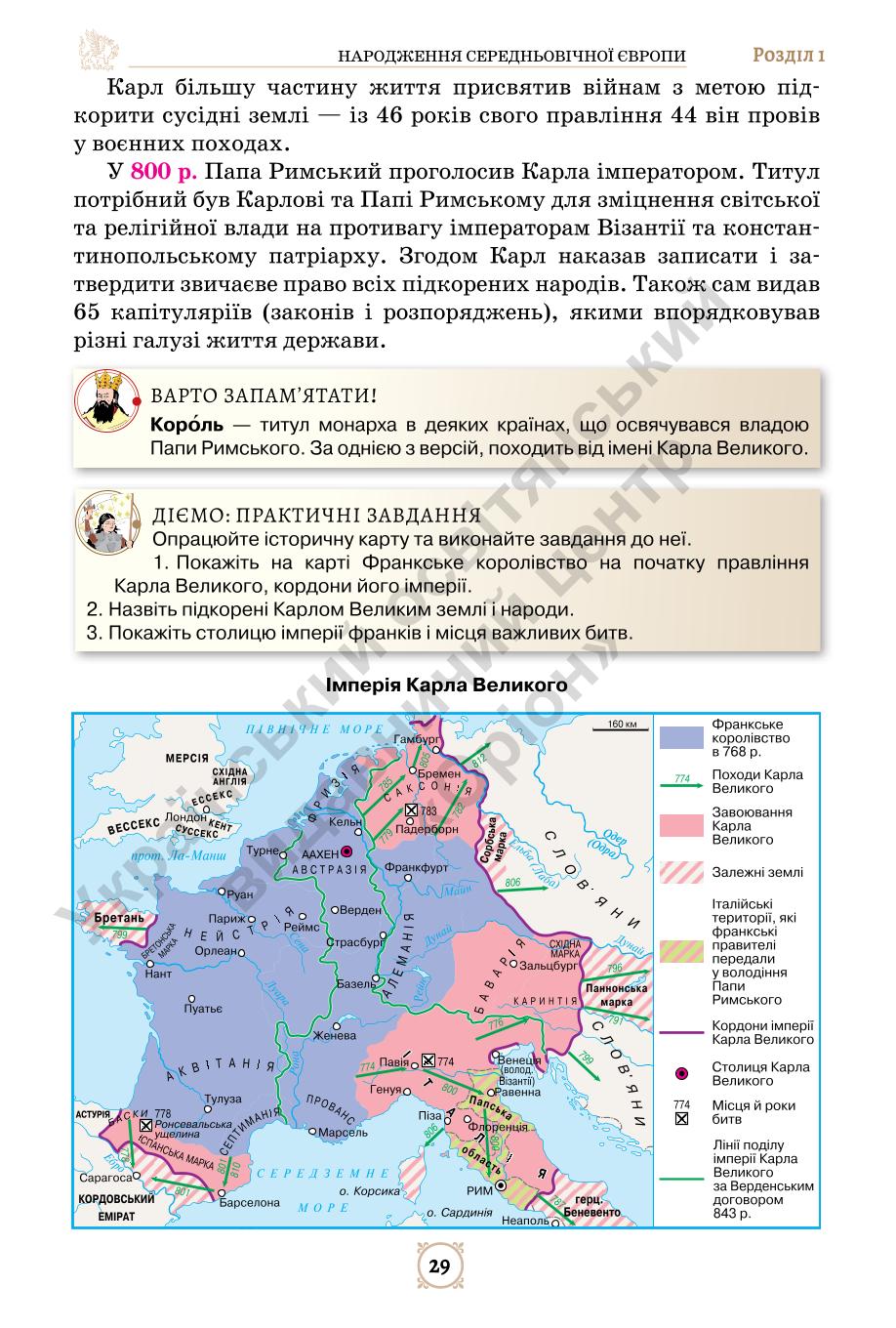 Мініатюра 29