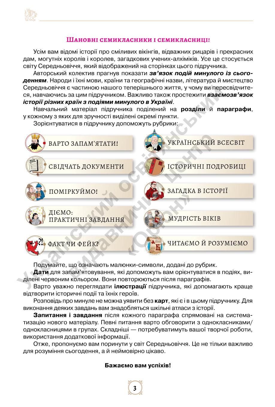 Мініатюра 3