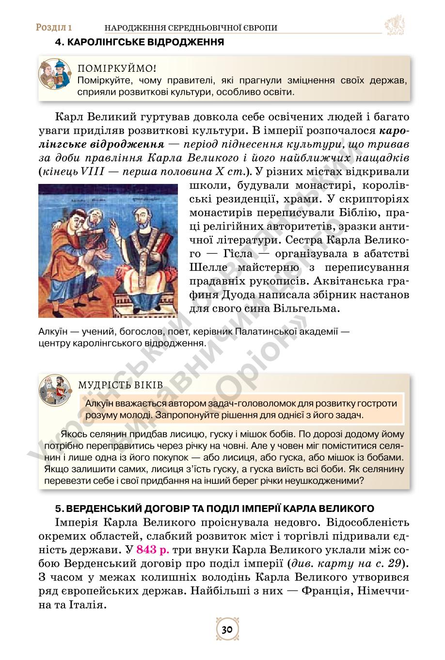 Мініатюра 30