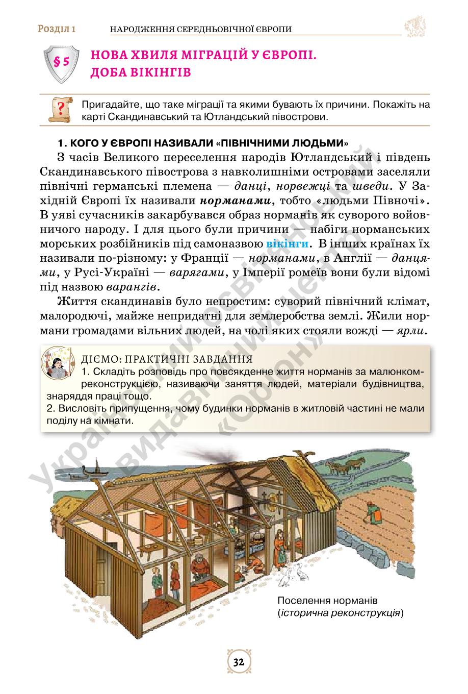 Мініатюра 32