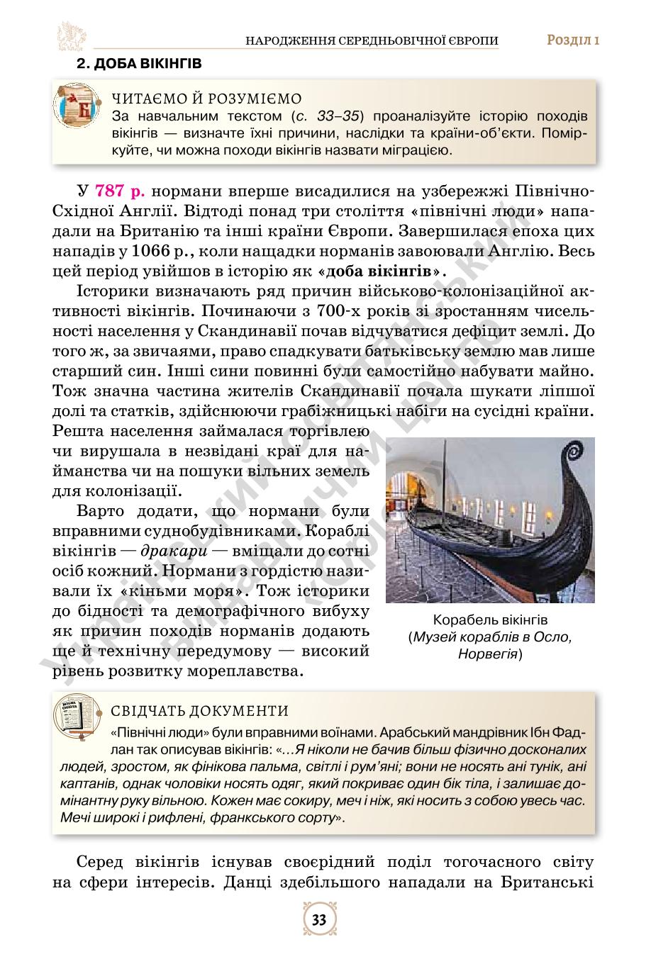 Мініатюра 33
