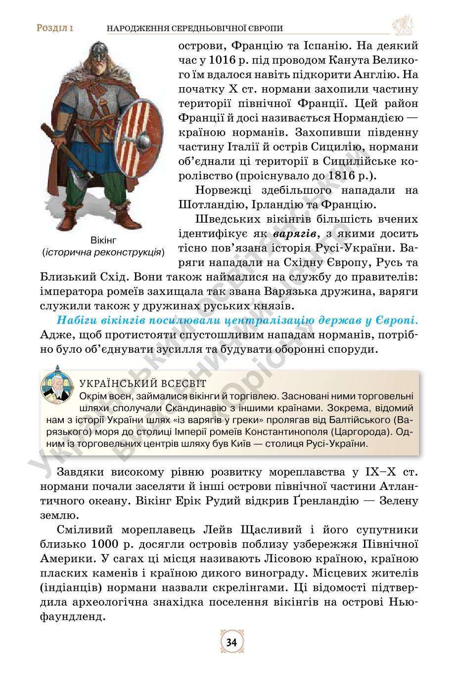 Мініатюра 34