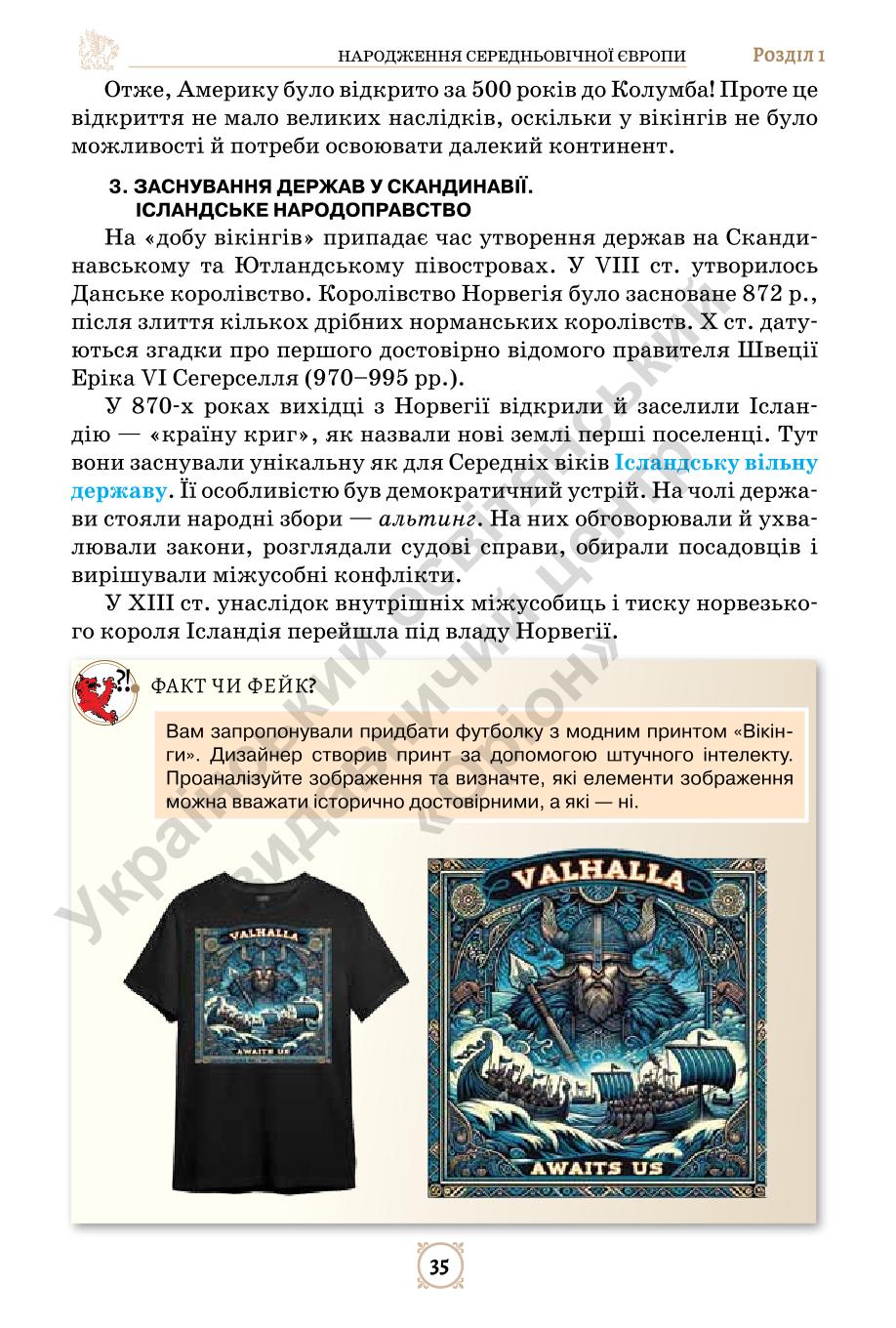 Мініатюра 35