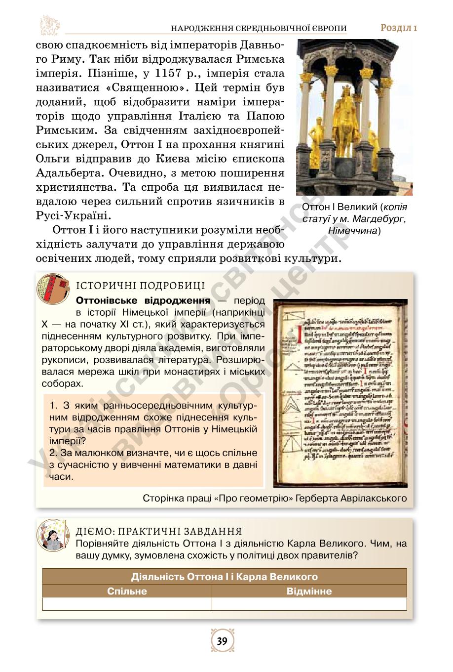 Мініатюра 39