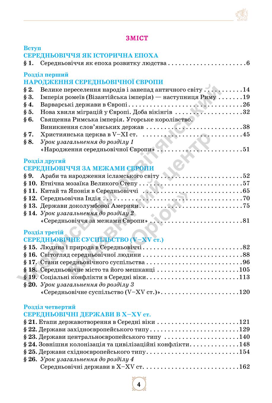Мініатюра 4