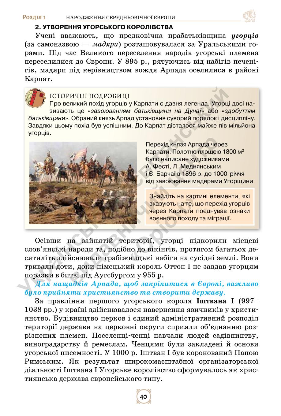 Мініатюра 40