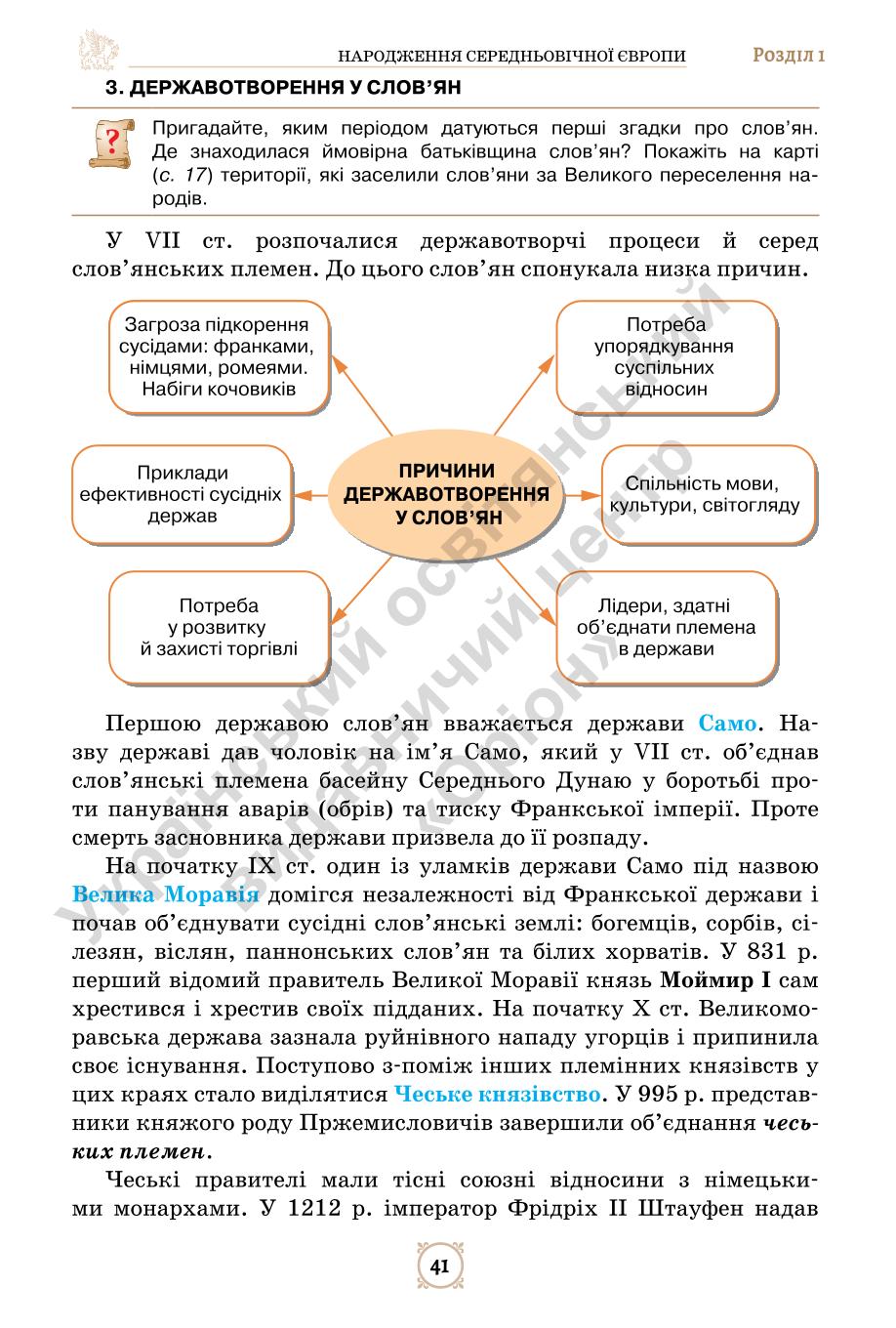 Мініатюра 41