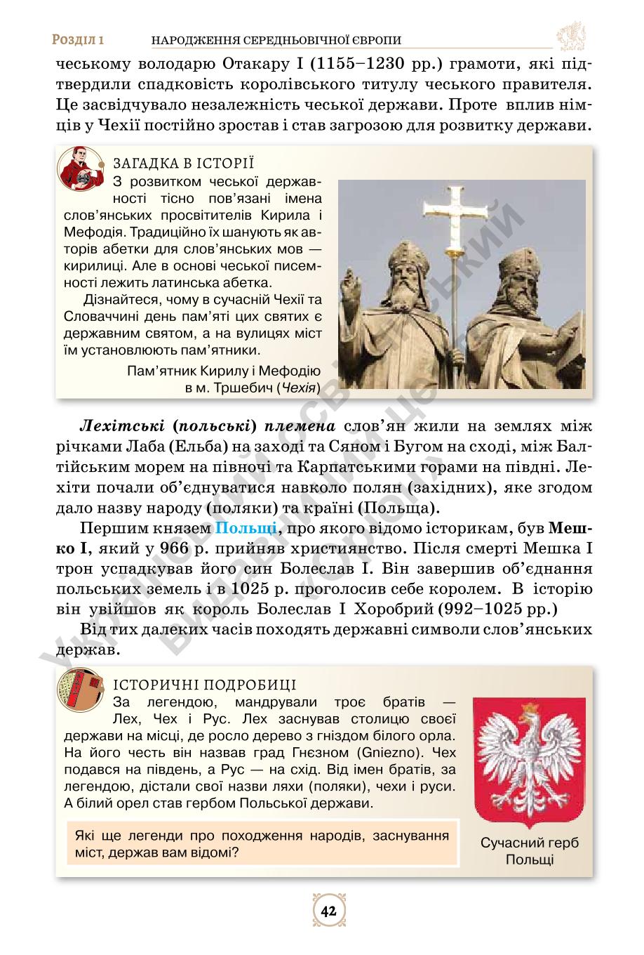 Мініатюра 42