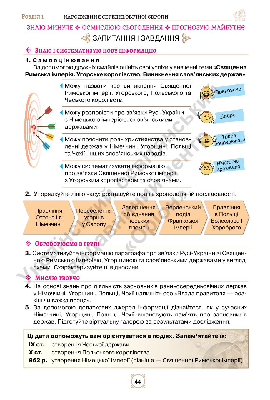 Мініатюра 44