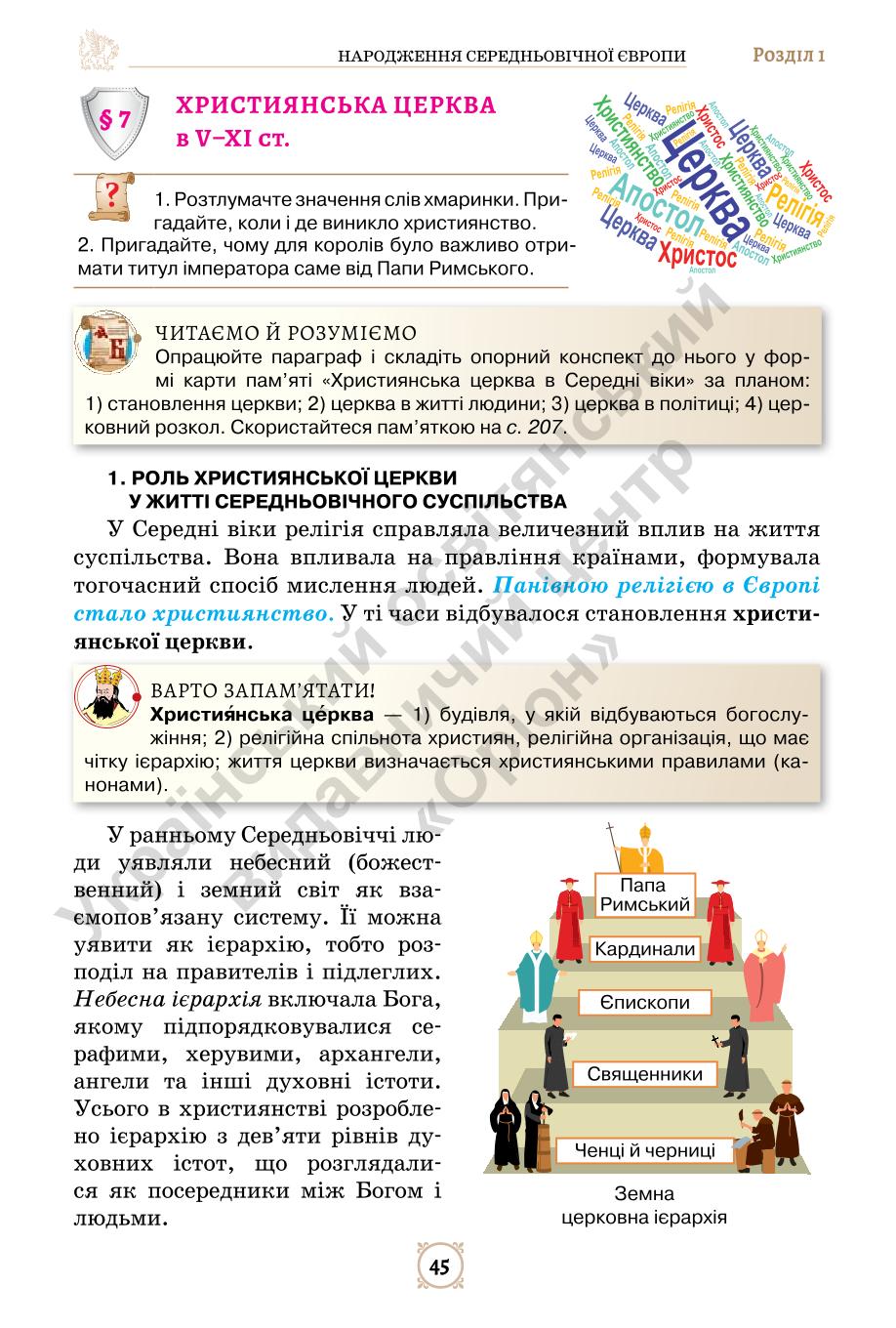 Мініатюра 45