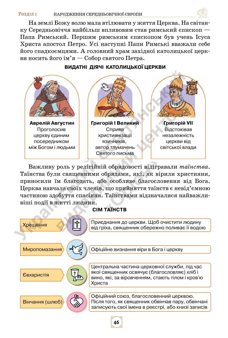 Мініатюра 46