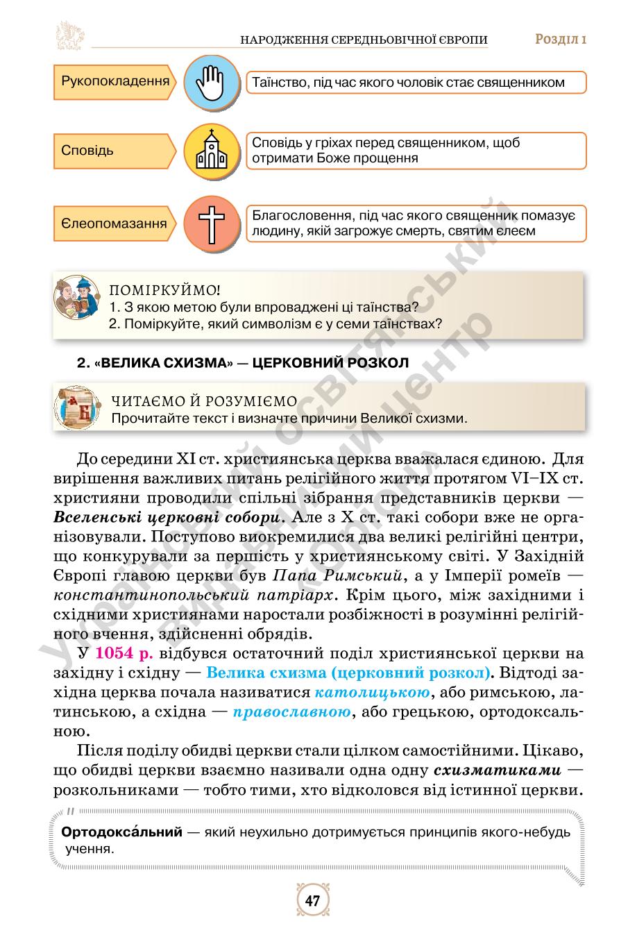 Мініатюра 47