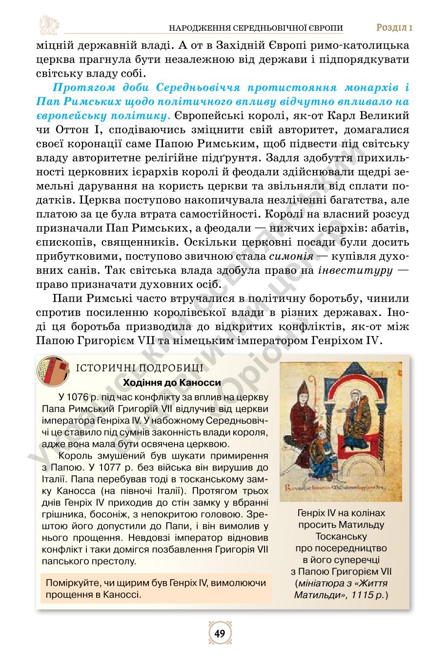 Мініатюра 49