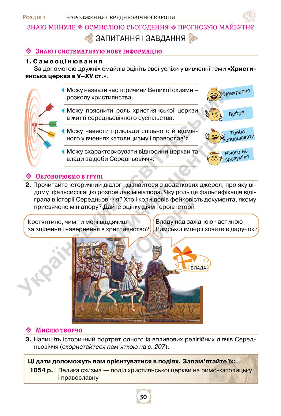 Мініатюра 50