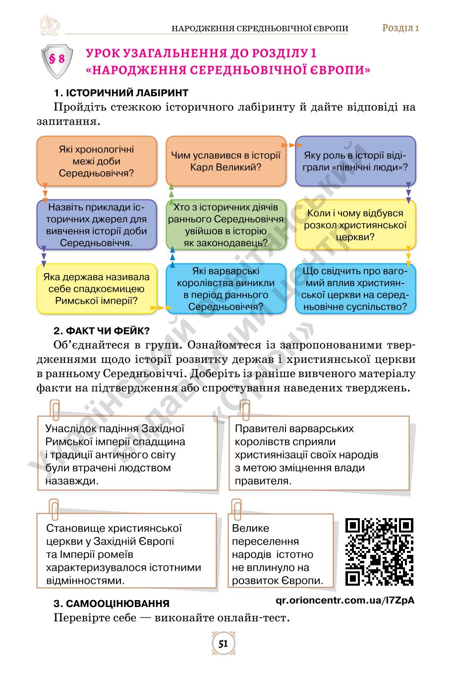 Мініатюра 51