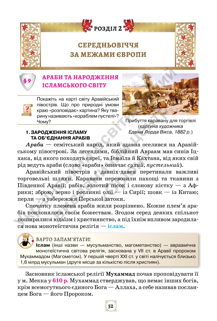 Мініатюра 52