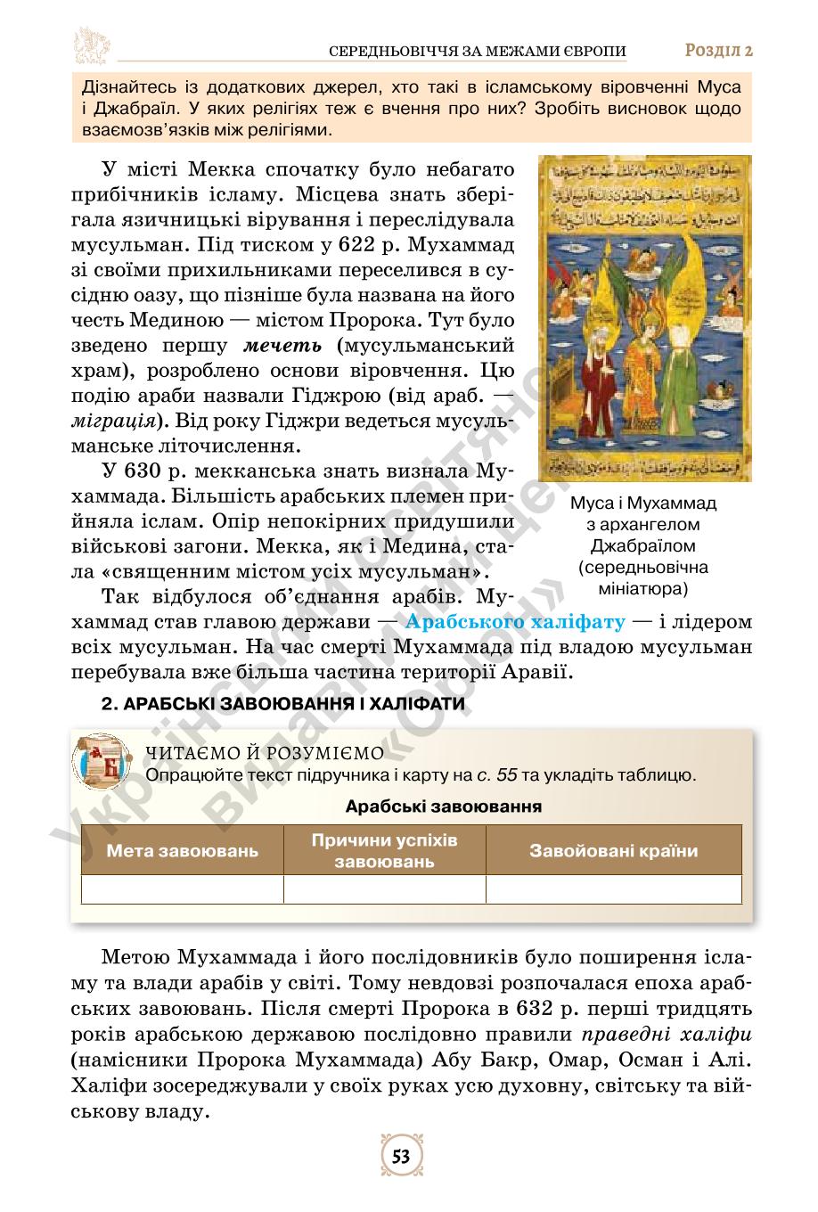 Мініатюра 53