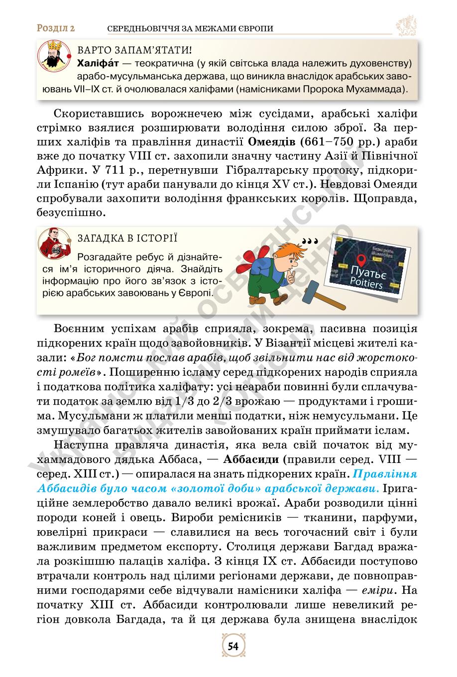 Мініатюра 54