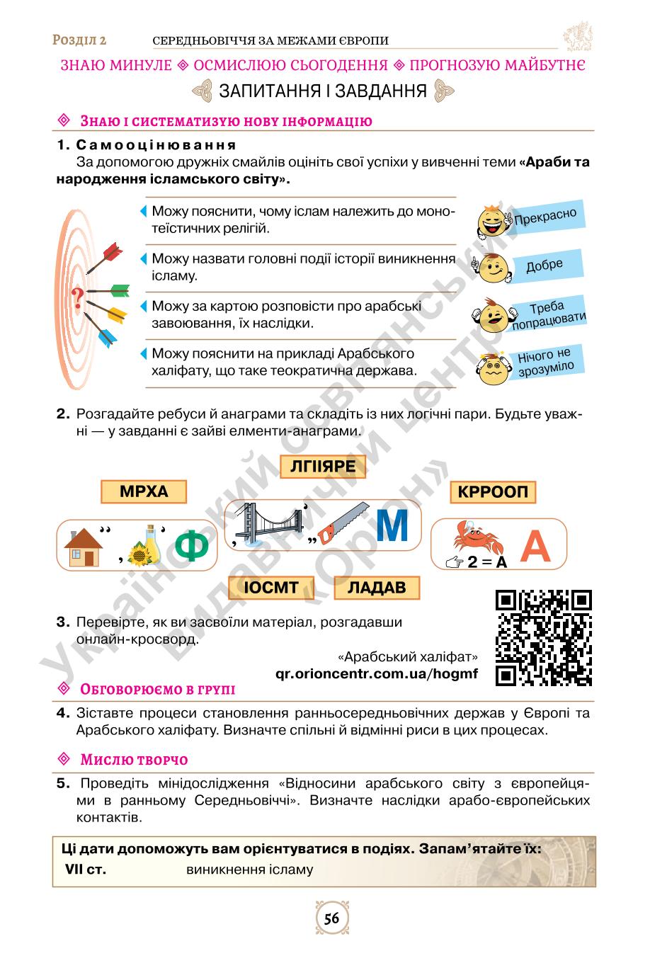 Мініатюра 56