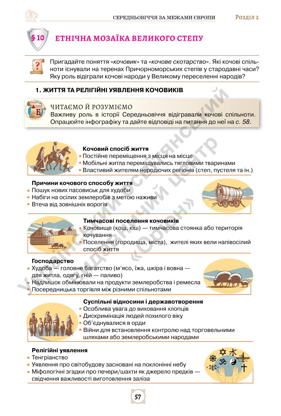 Мініатюра 57