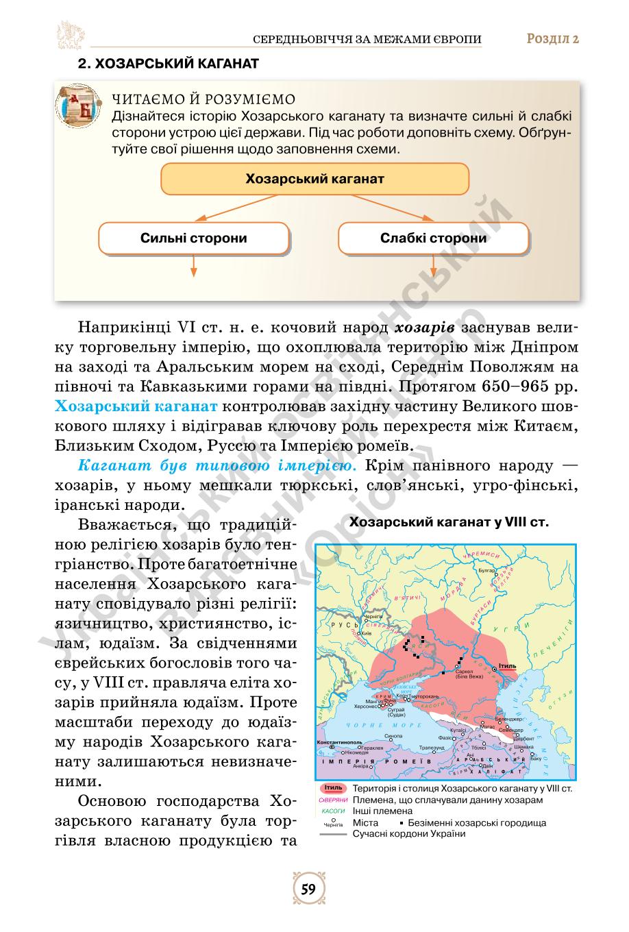 Мініатюра 59