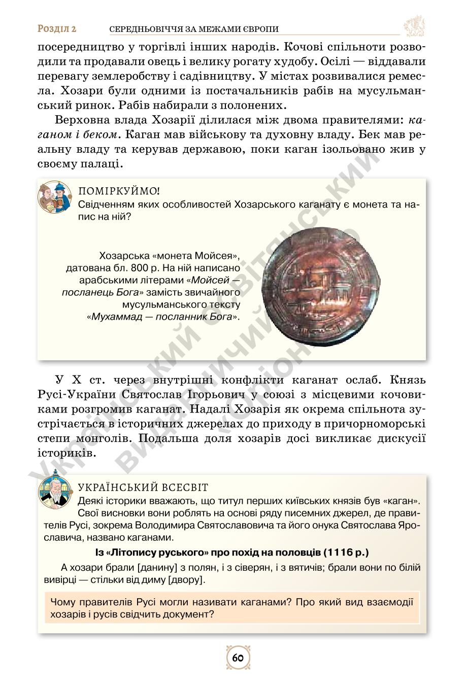 Мініатюра 60