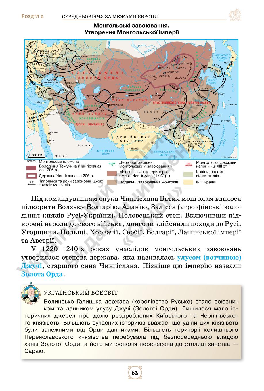 Мініатюра 62