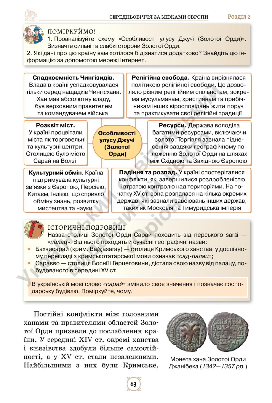 Мініатюра 63