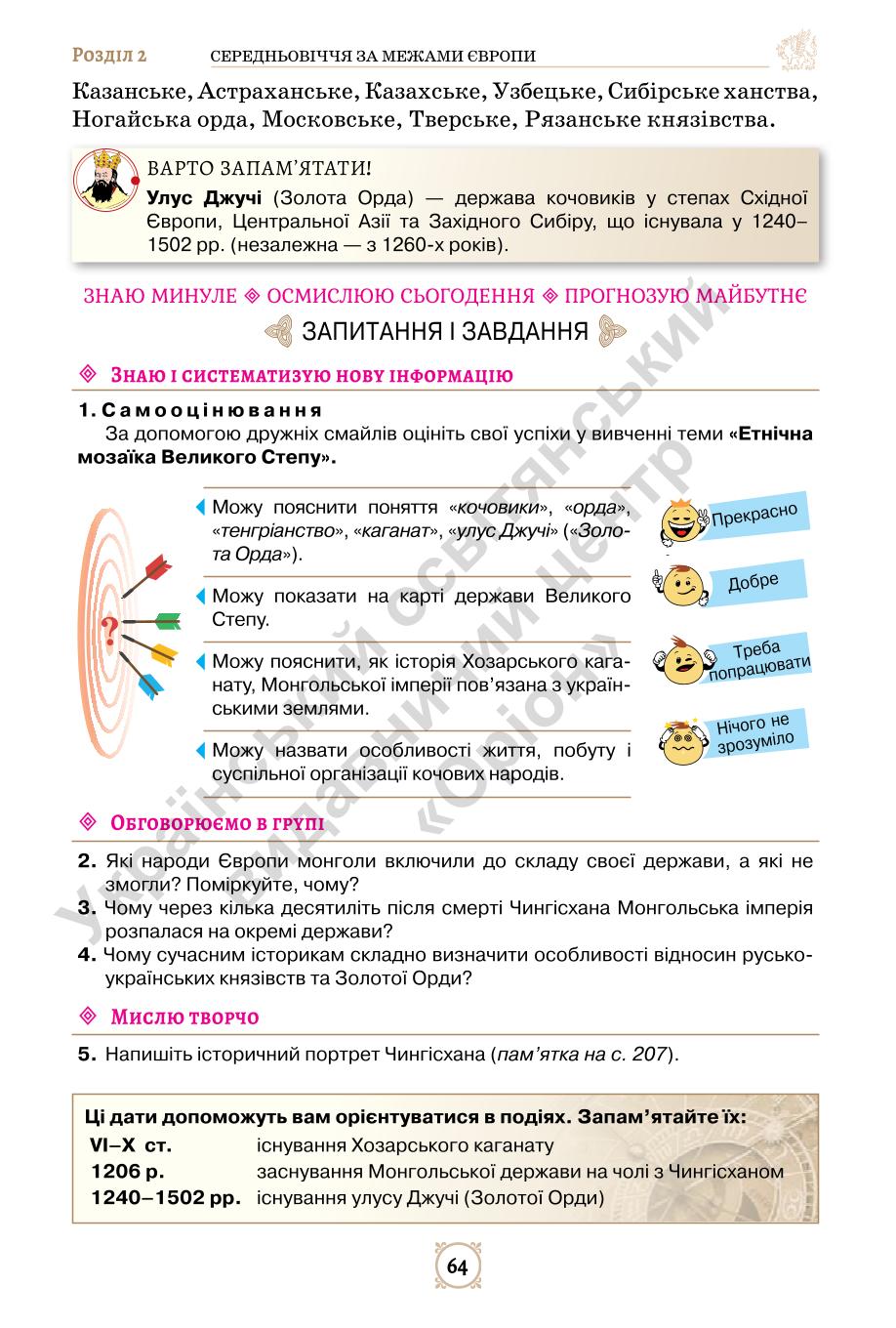 Мініатюра 64