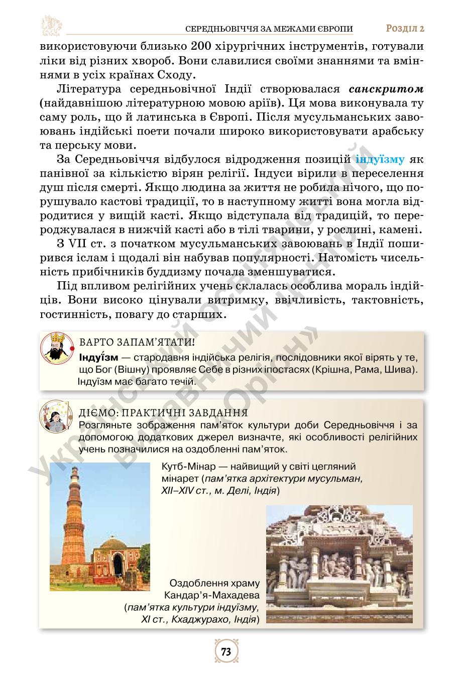 Мініатюра 73